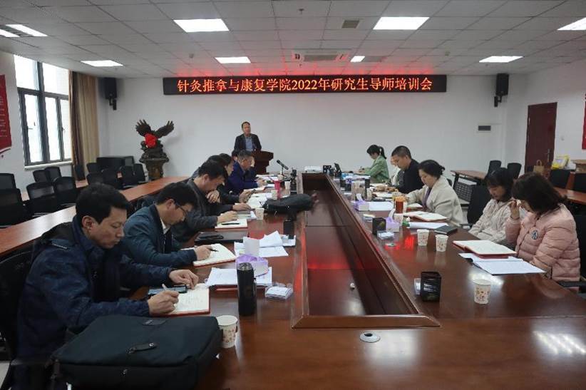 图8 岳增辉院长总结发言